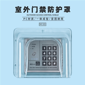 指纹门禁机防水罩 室外一体成型读卡器防雨罩户外考勤机保护罩