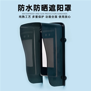 门禁防水罩 室外 人脸识别遮阳罩可视门铃防护罩指纹机遮光防水盒