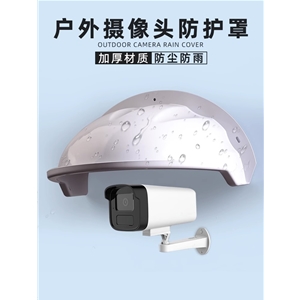 摄像头防雨罩摄像机防护罩监控无线网络摄像头遮雨罩室外防水罩