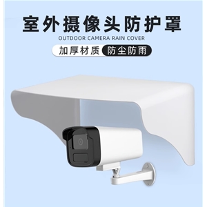 摄像头防雨罩监控摄像机遮雨罩防护罩室外探头金属防水遮光遮阳