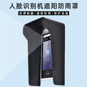 门铃防水罩室外人脸识别机防雨罩金属考勤机户外保护罩门禁遮阳罩