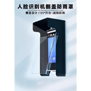 海康人脸识别遮阳防雨罩室外门禁机遮光门铃防水罩防晒保护罩外壳