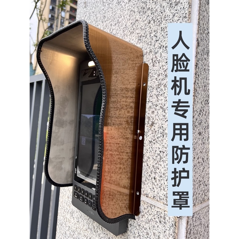 可视对讲防雨罩不锈钢海康人脸识别门禁防水罩门铃防雨罩室外别墅