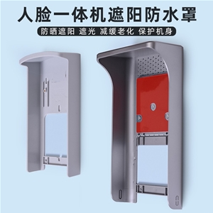 海康门禁考勤机立柱支架防护罩7寸遮阳罩遮光防晒K1T341防雨罩