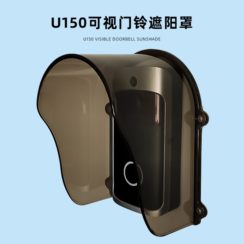 360可视门铃5Pro防雨罩萤石防晒遮阳罩室外防水无线门铃家用猫眼