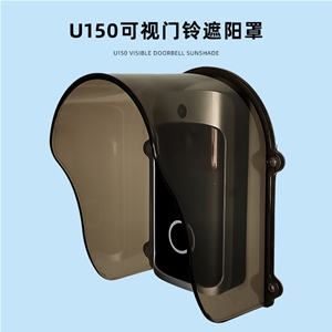 360可视门铃5Pro防雨罩萤石防晒遮阳罩室外防水无线门铃家用猫眼