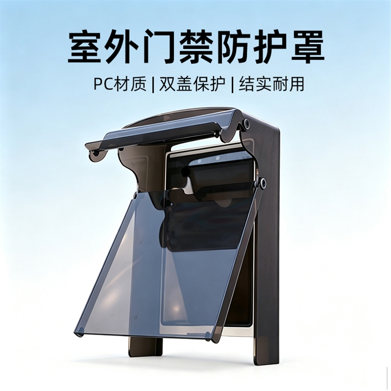 W150PC双翻盖防止误刷